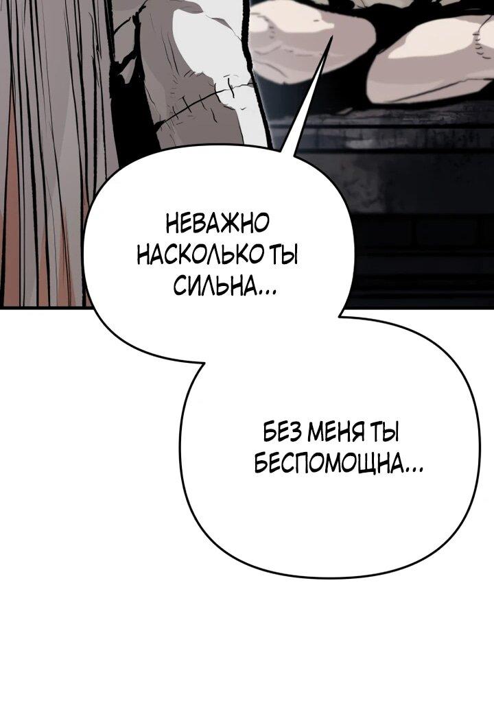Манга Война мертвецов - Глава 2 Страница 28