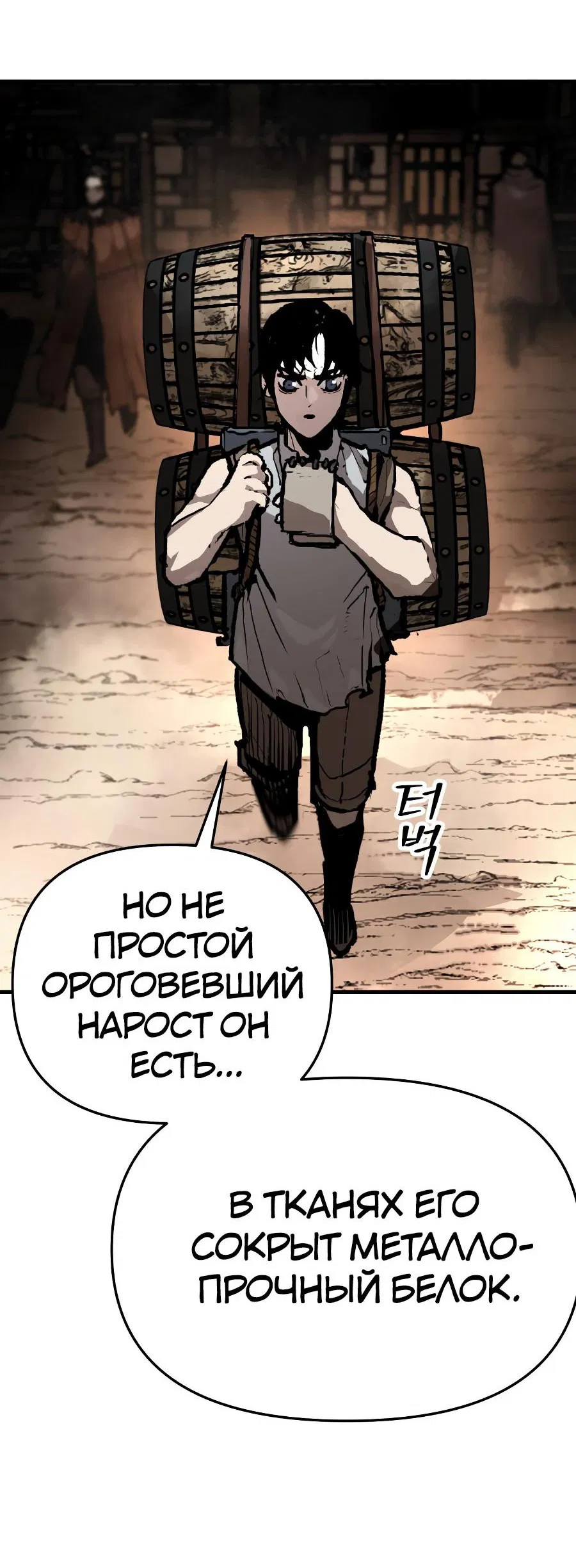 Манга Война мертвецов - Глава 1 Страница 45