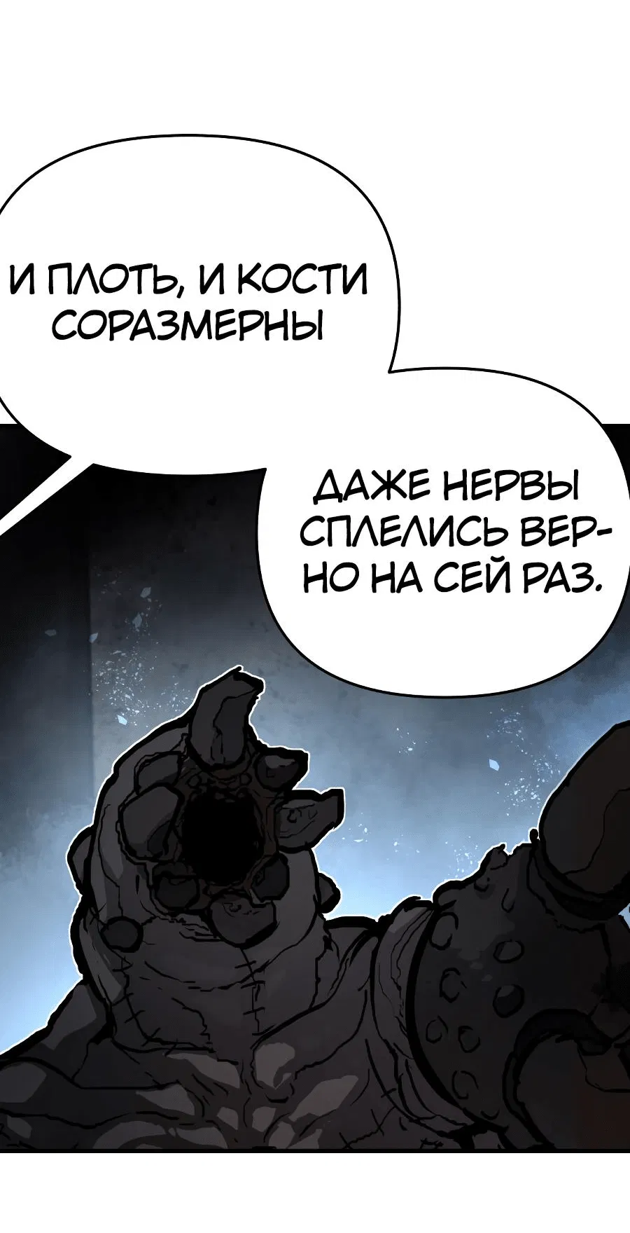 Манга Война мертвецов - Глава 1 Страница 32