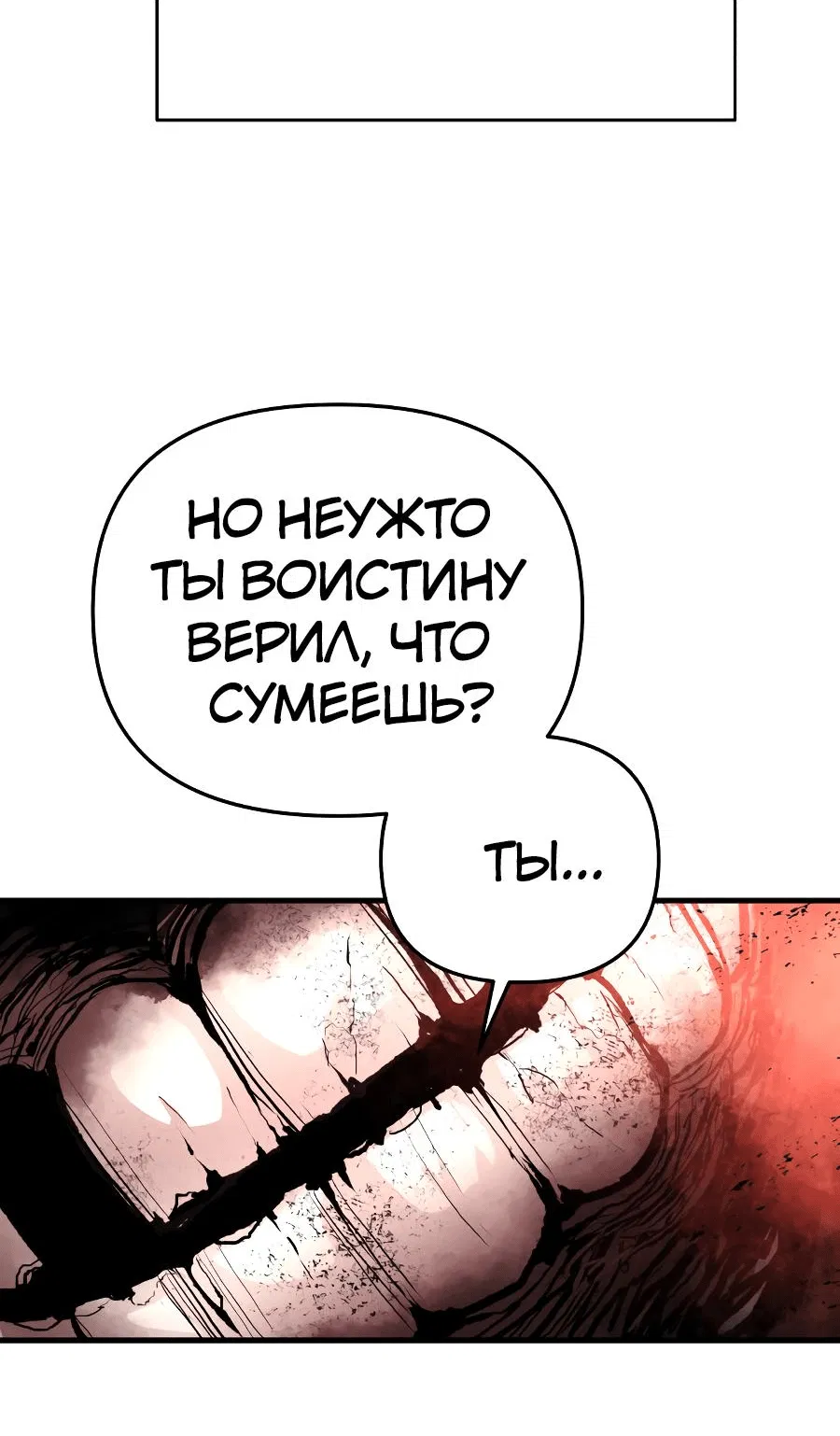 Манга Война мертвецов - Глава 1 Страница 75