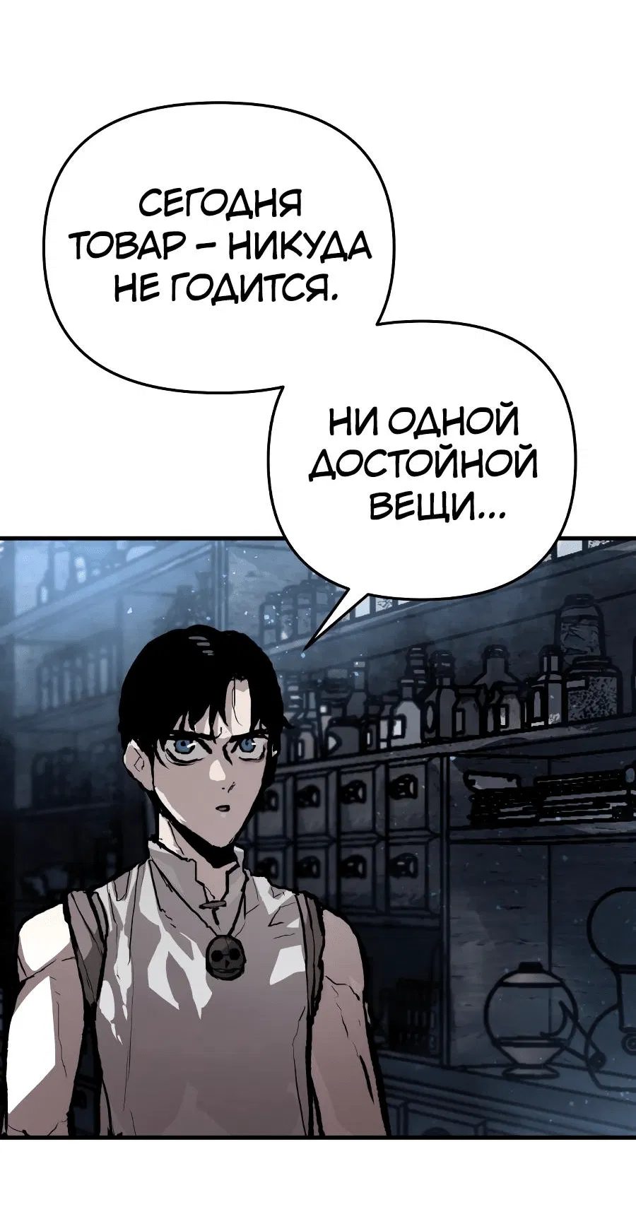 Манга Война мертвецов - Глава 1 Страница 80