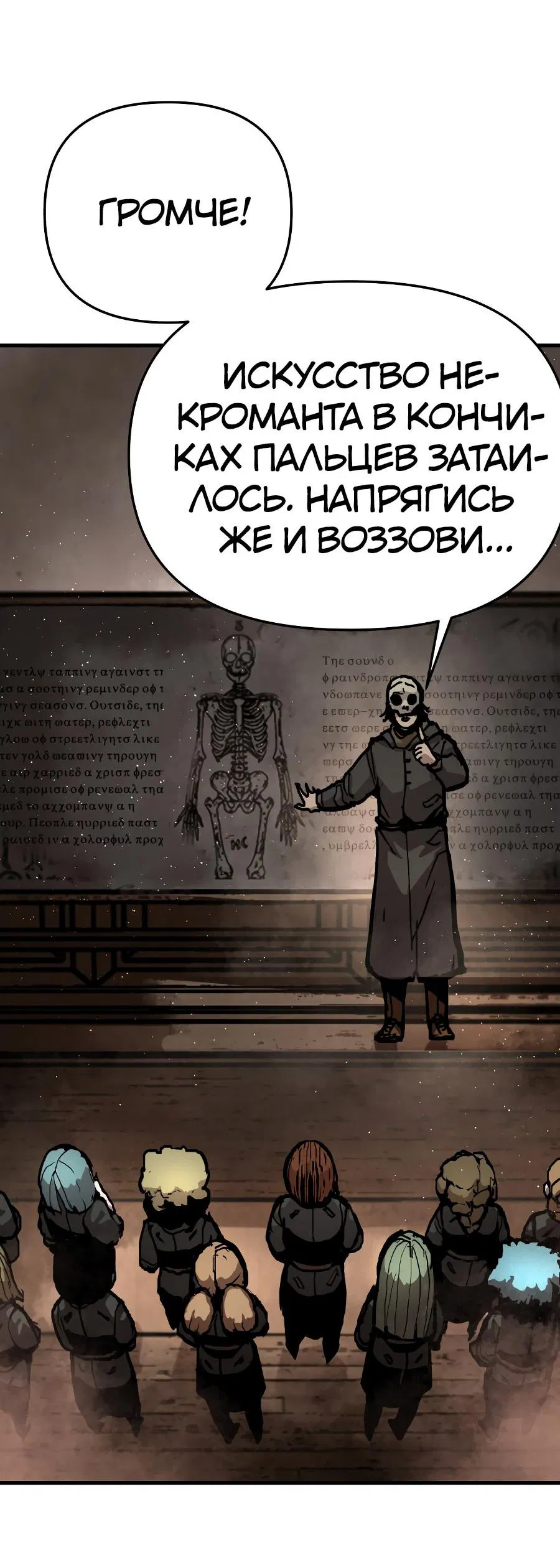 Манга Война мертвецов - Глава 1 Страница 40