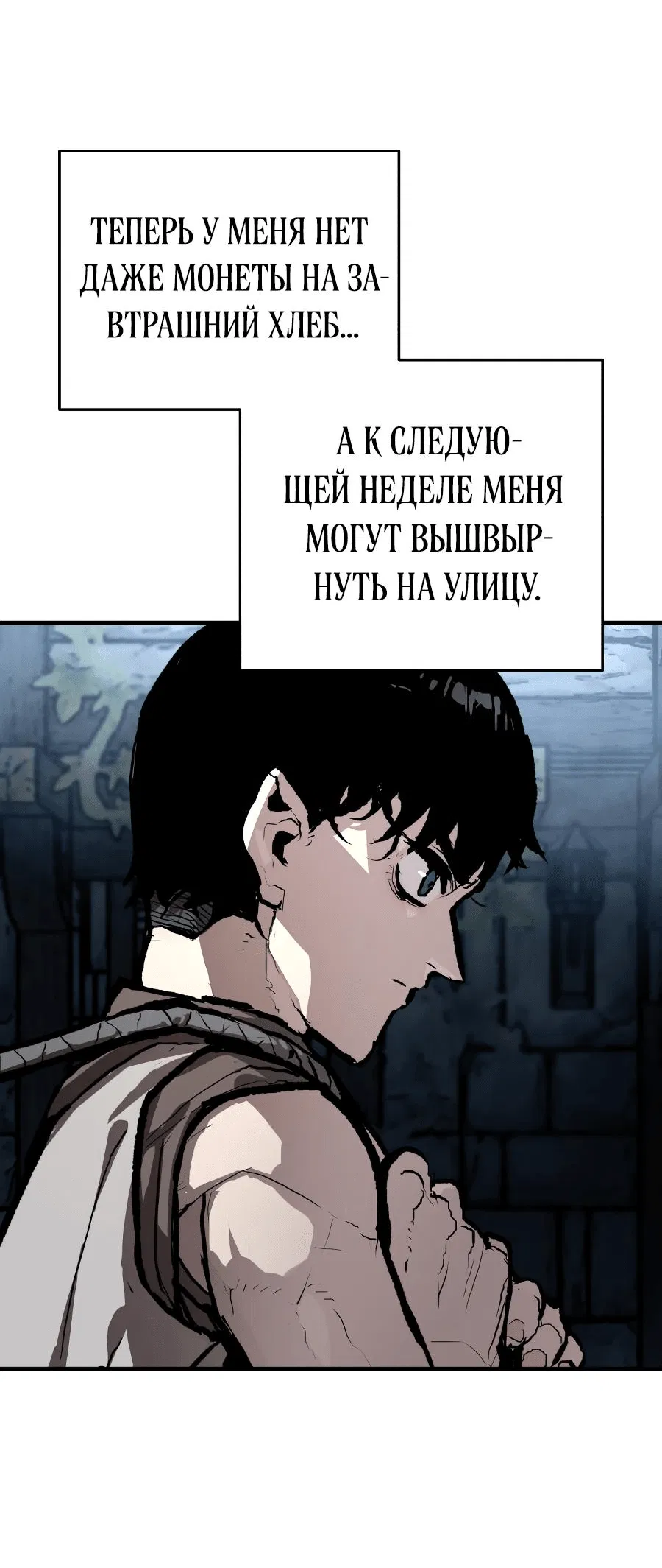 Манга Война мертвецов - Глава 1 Страница 100
