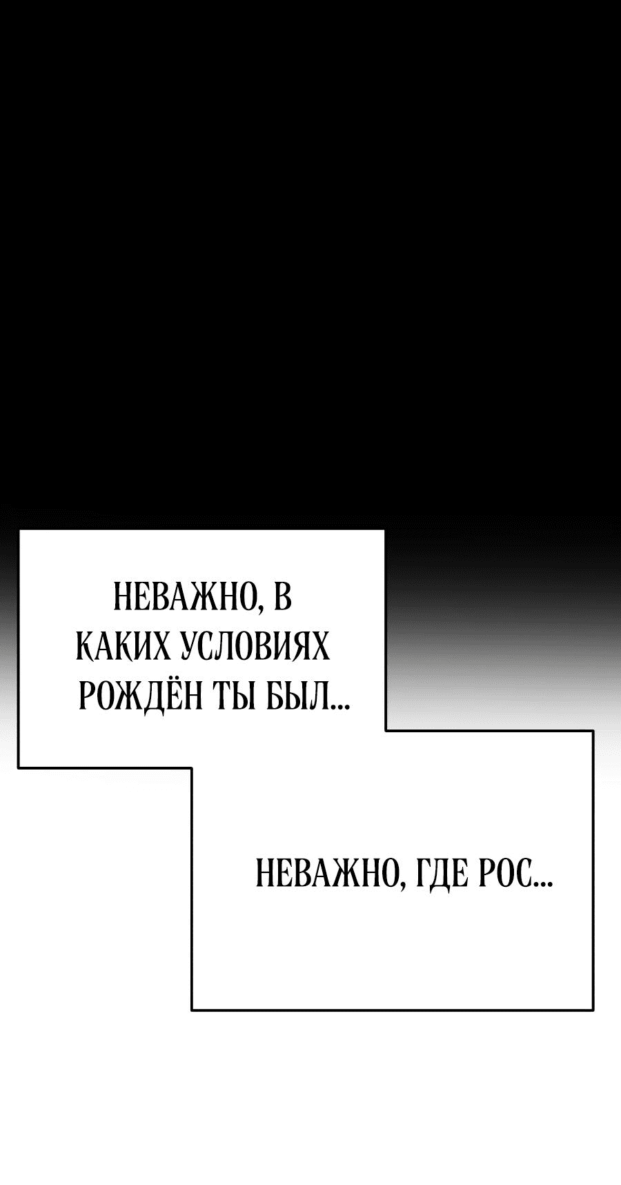 Манга Война мертвецов - Глава 1 Страница 68