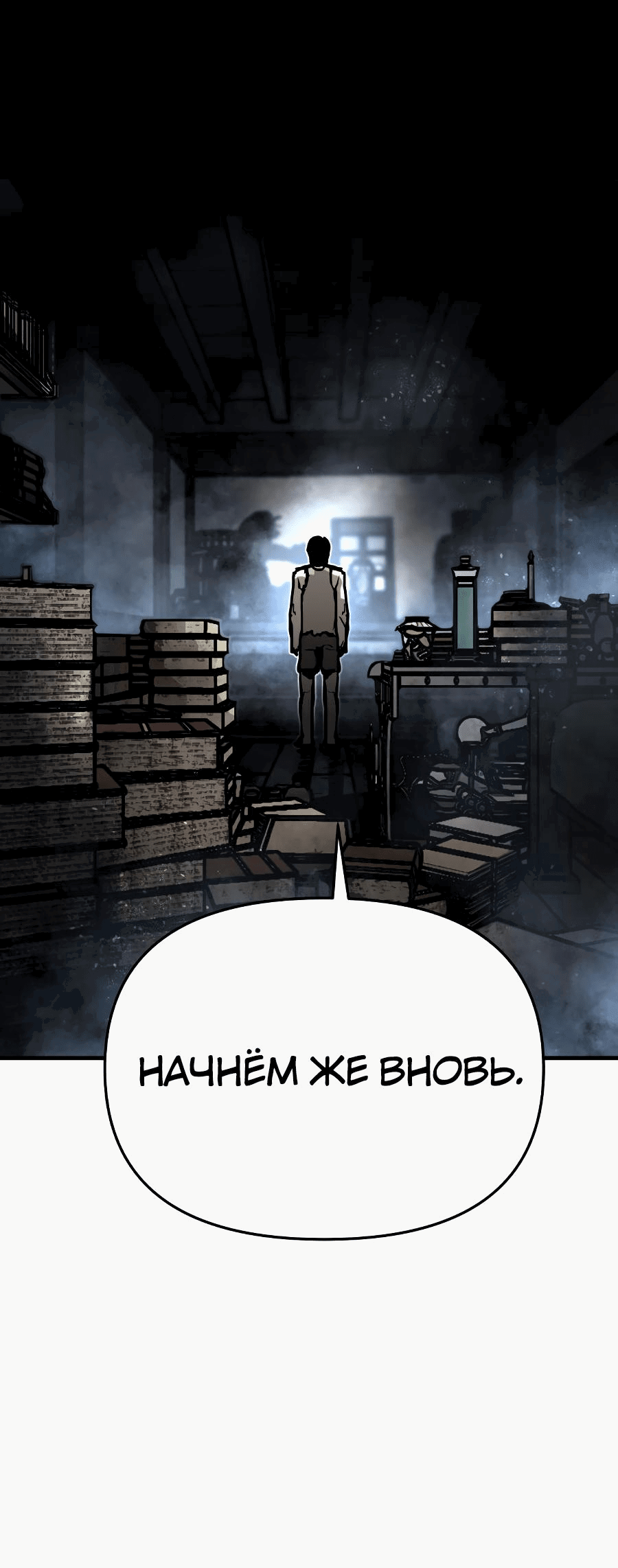 Манга Война мертвецов - Глава 1 Страница 34