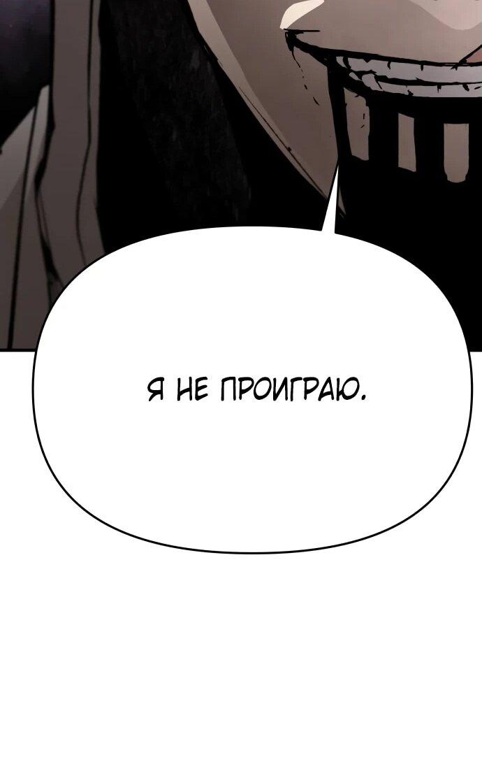 Манга Война мертвецов - Глава 22 Страница 69