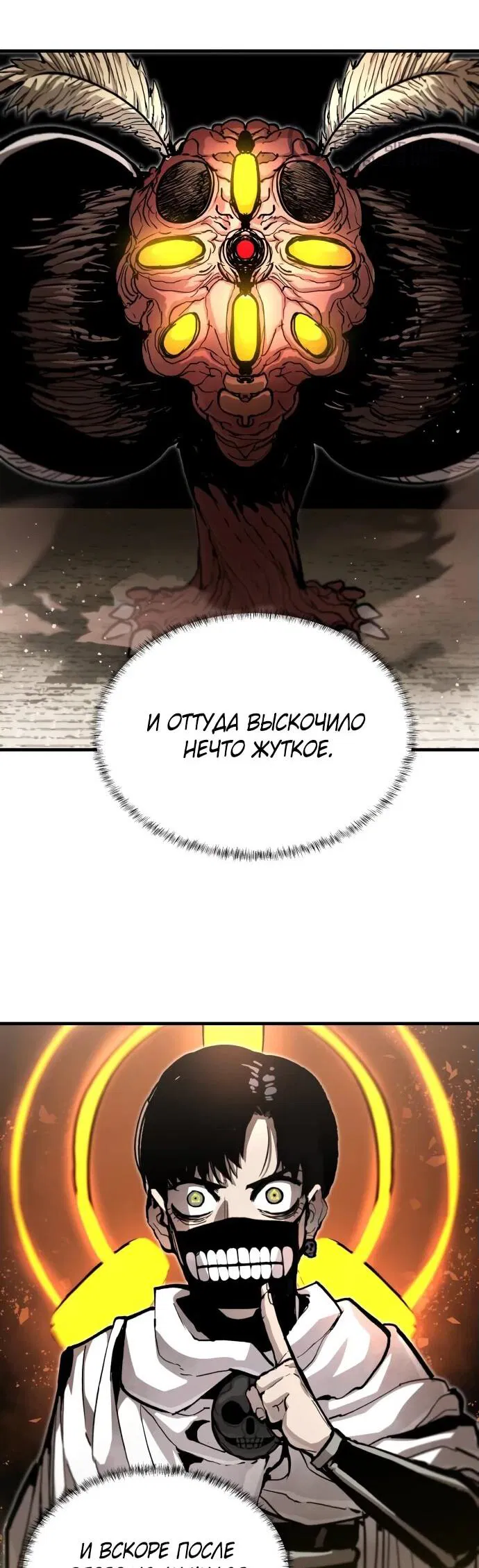 Манга Война мертвецов - Глава 21 Страница 47