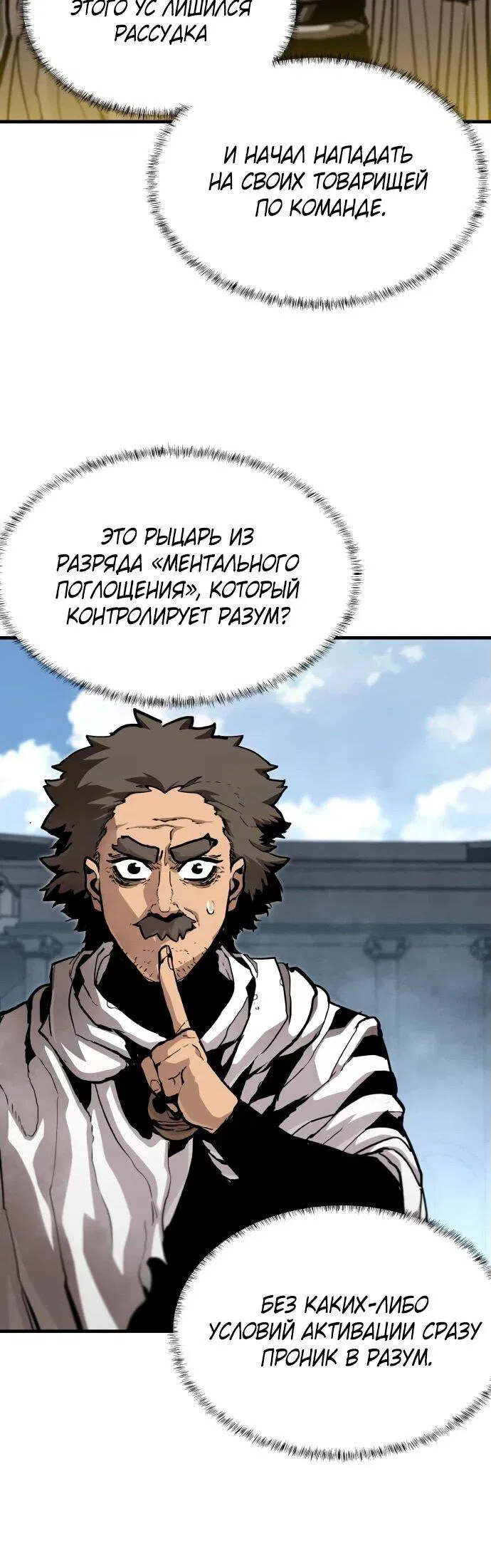 Манга Война мертвецов - Глава 21 Страница 48