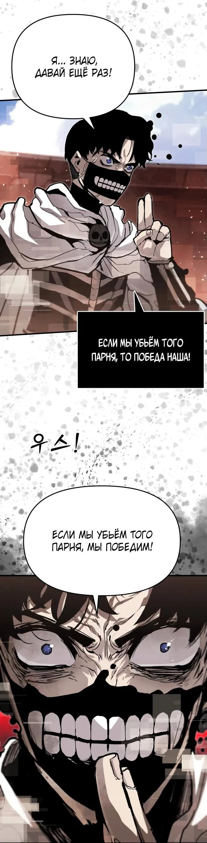 Манга Война мертвецов - Глава 21 Страница 40