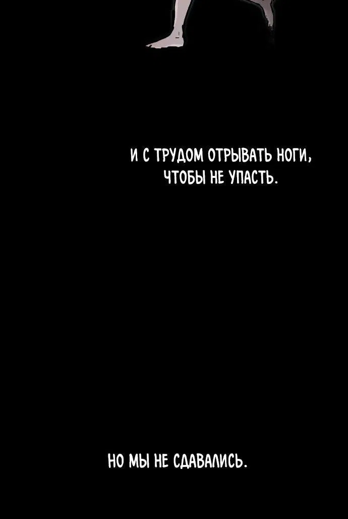 Манга Война мертвецов - Глава 21 Страница 28