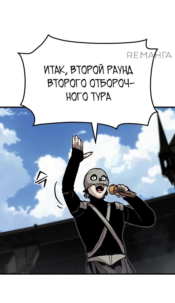 Манга Война мертвецов - Глава 20 Страница 63