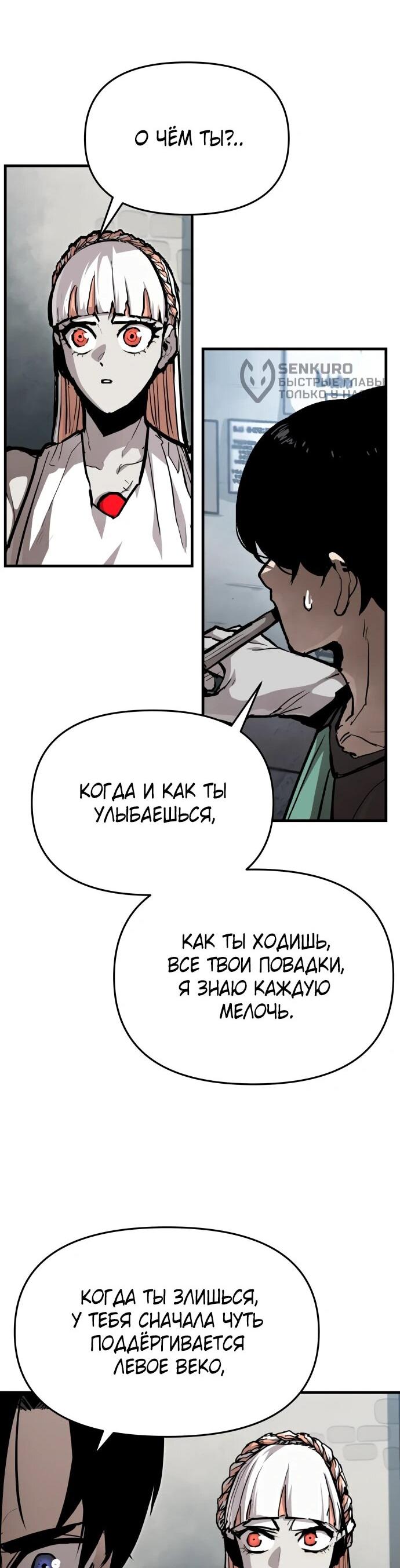 Манга Война мертвецов - Глава 20 Страница 30