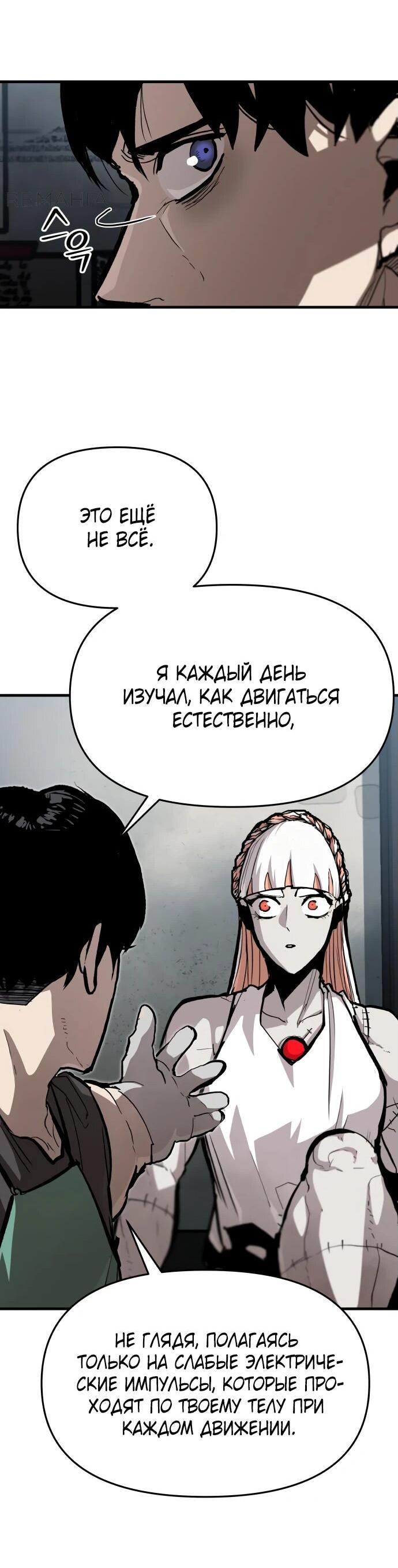 Манга Война мертвецов - Глава 20 Страница 33