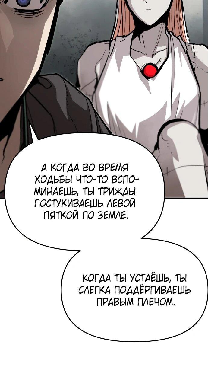 Манга Война мертвецов - Глава 20 Страница 31
