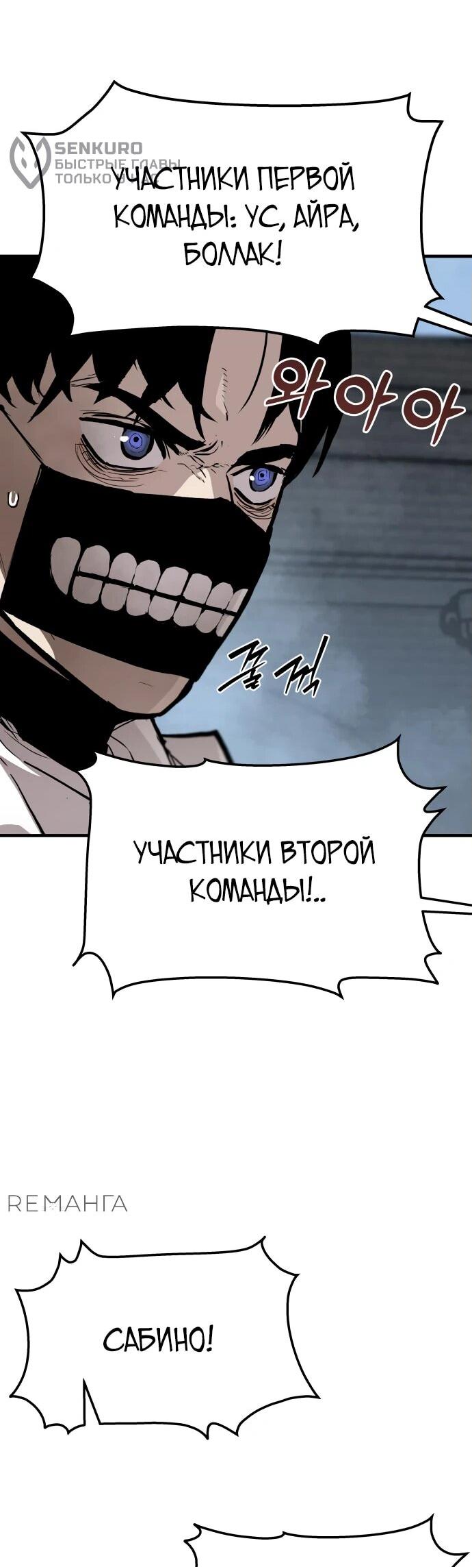 Манга Война мертвецов - Глава 20 Страница 52