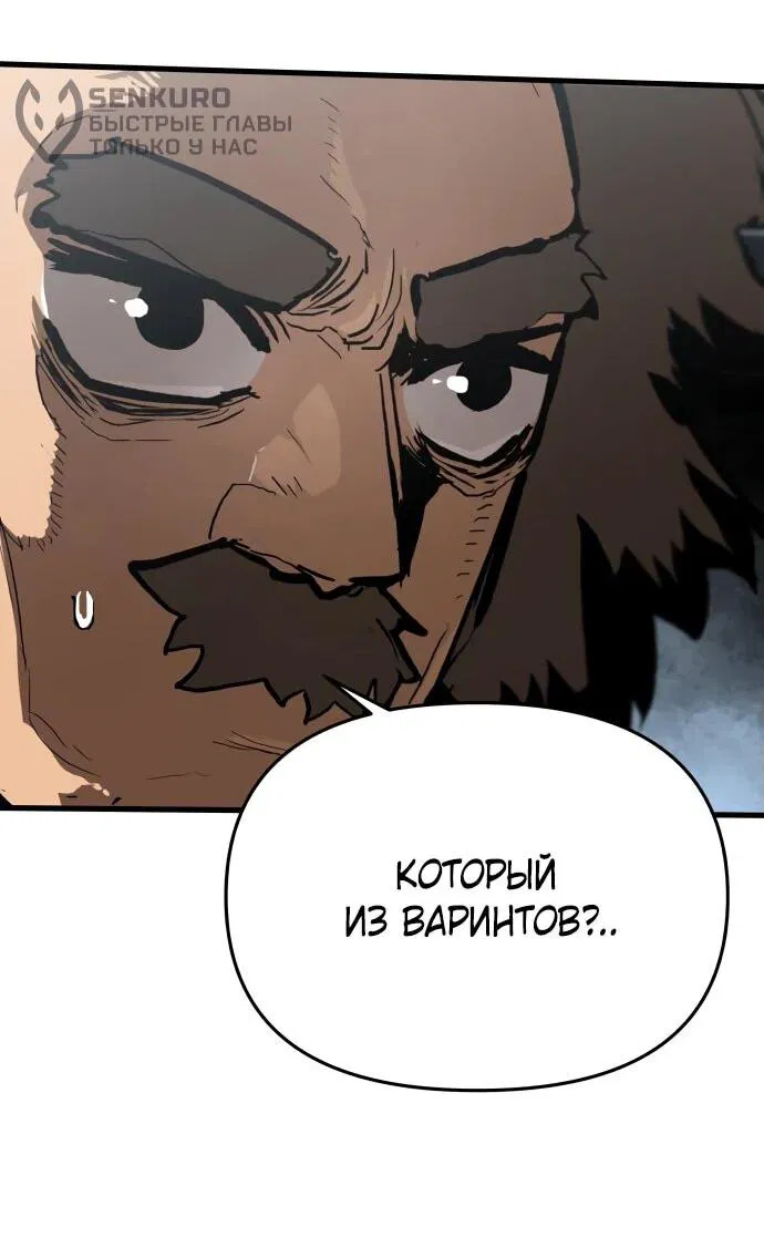 Манга Война мертвецов - Глава 20 Страница 57