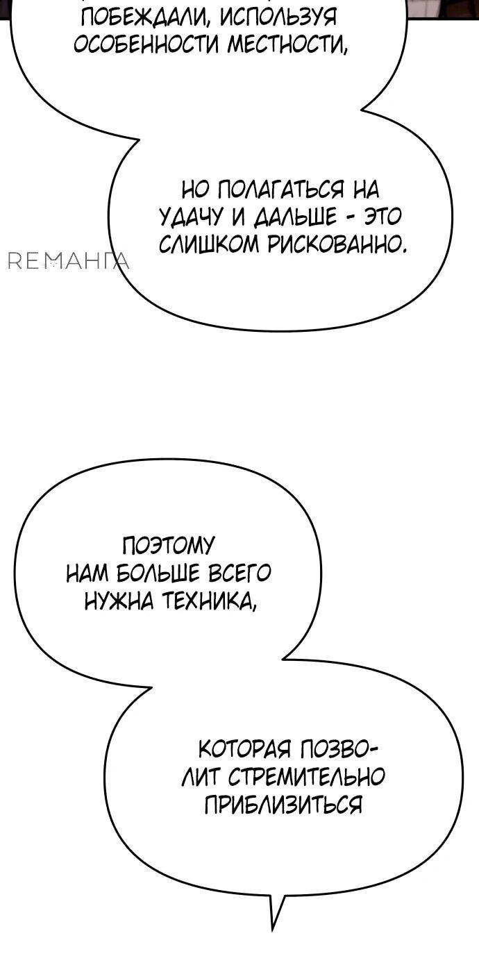 Манга Война мертвецов - Глава 19 Страница 64