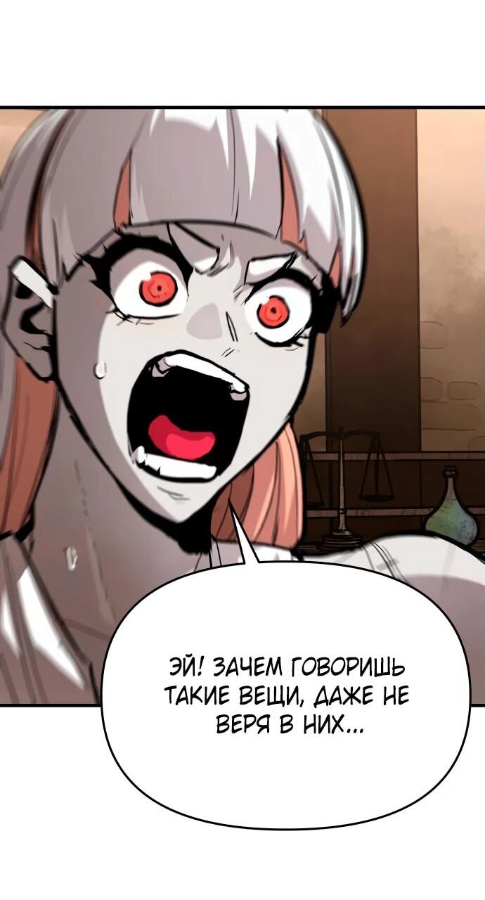Манга Война мертвецов - Глава 19 Страница 30