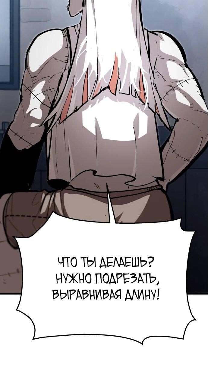 Манга Война мертвецов - Глава 19 Страница 8