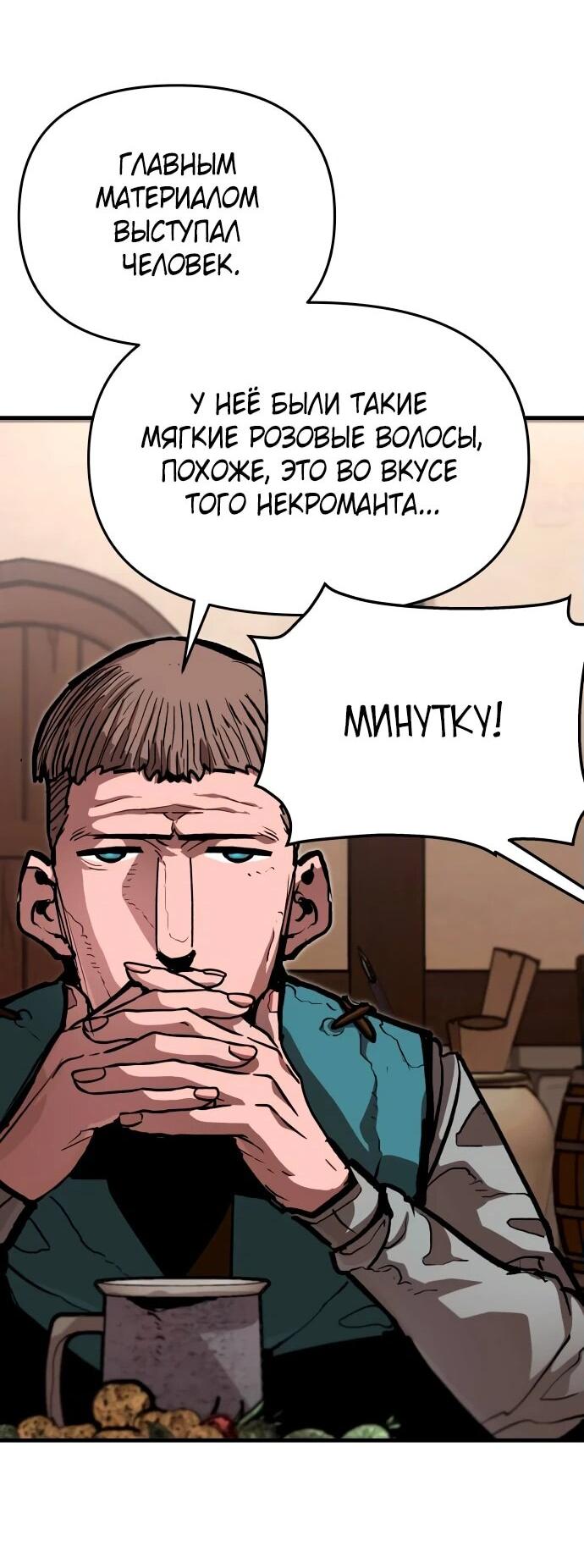 Манга Война мертвецов - Глава 19 Страница 39