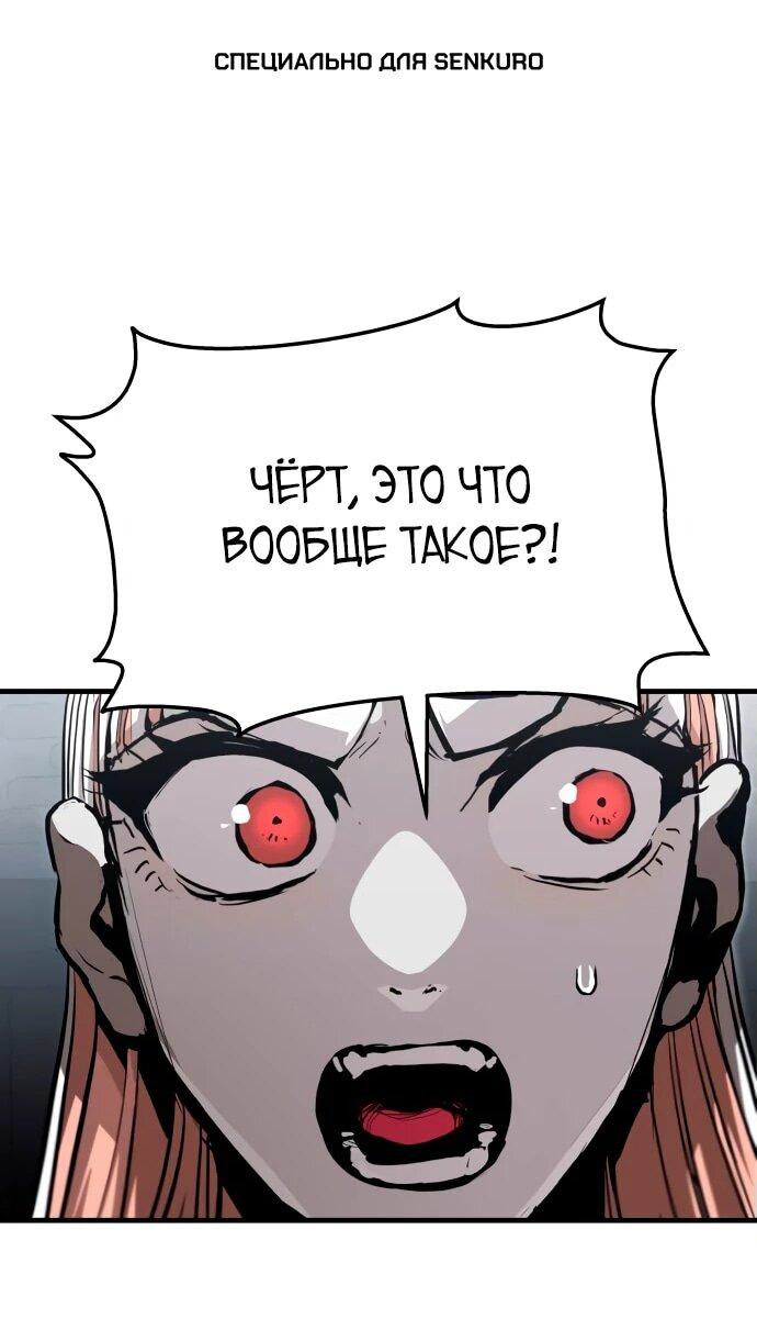 Манга Война мертвецов - Глава 19 Страница 1