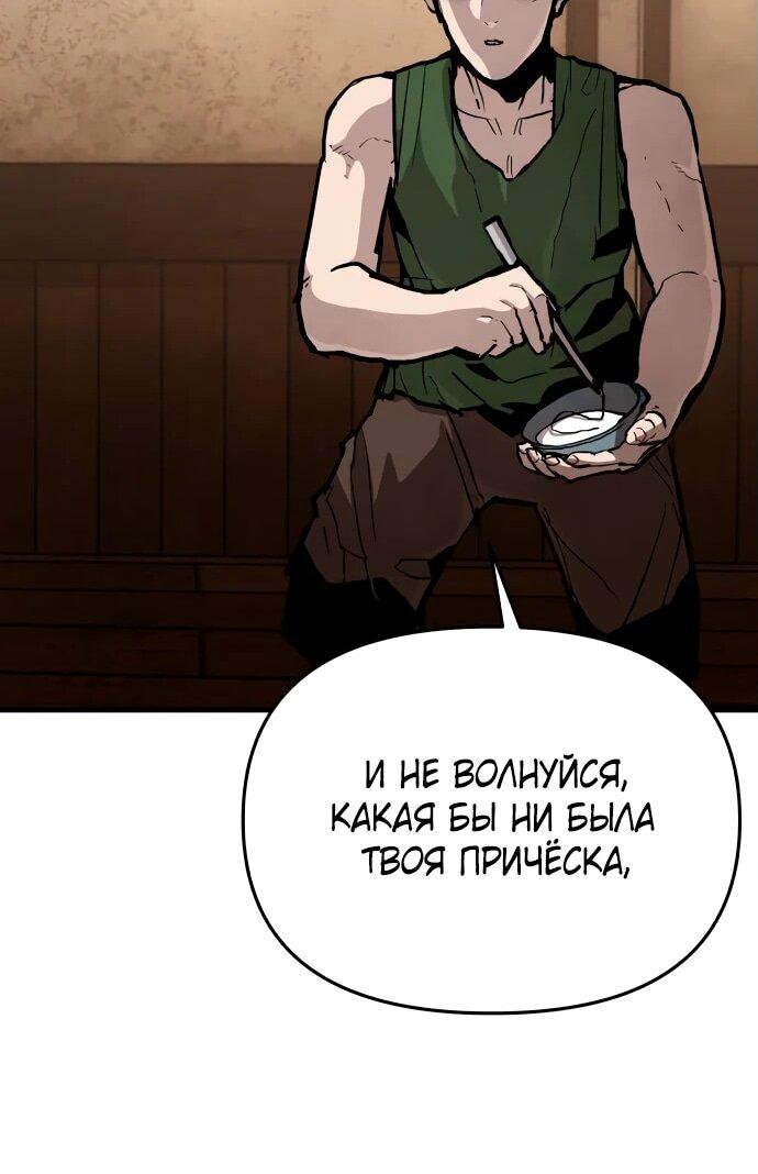 Манга Война мертвецов - Глава 19 Страница 28