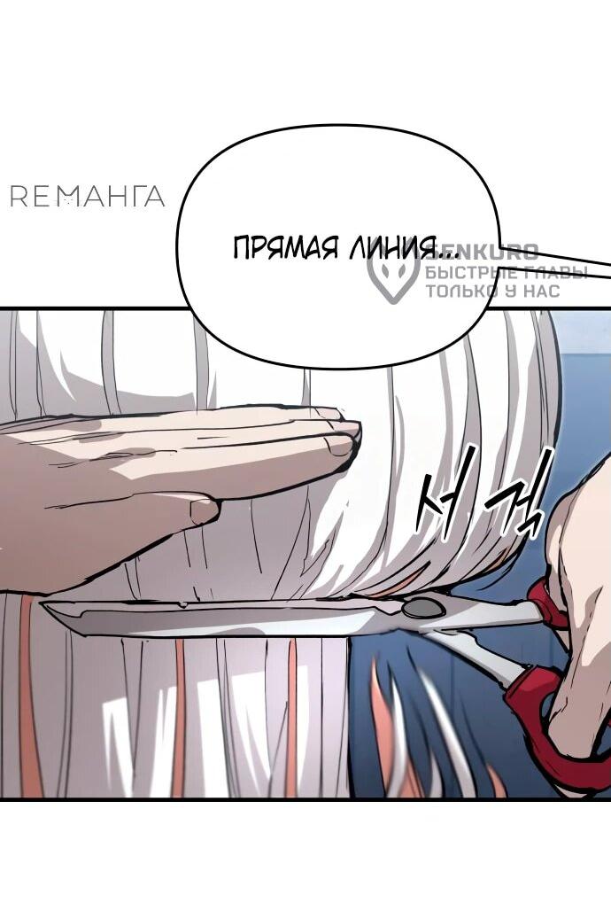 Манга Война мертвецов - Глава 19 Страница 6