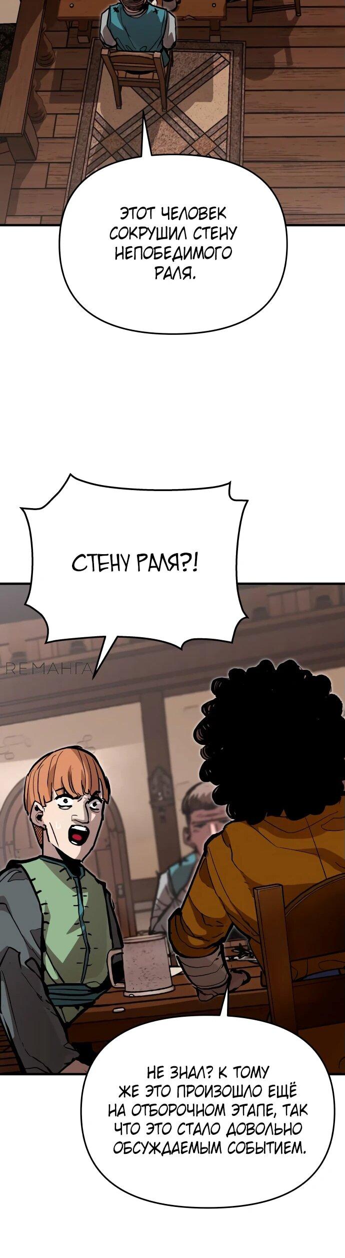 Манга Война мертвецов - Глава 19 Страница 36