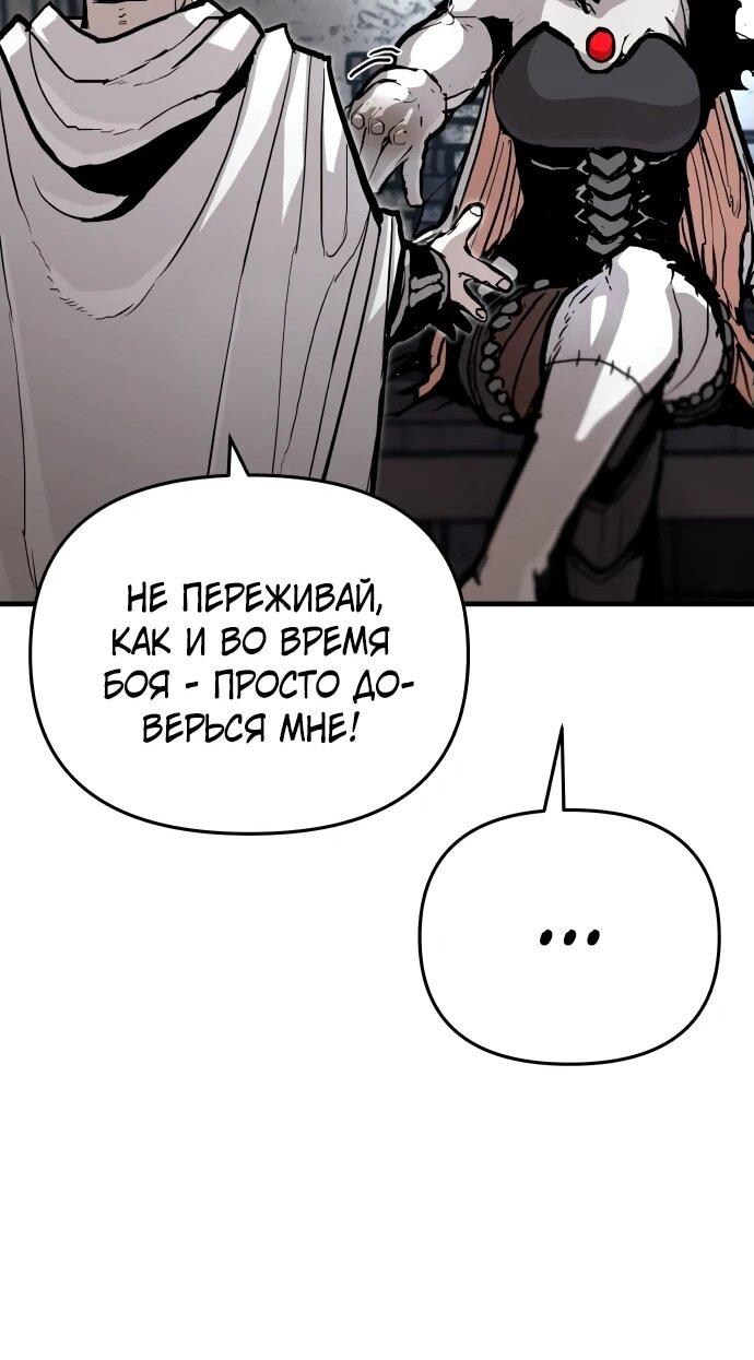 Манга Война мертвецов - Глава 18 Страница 71