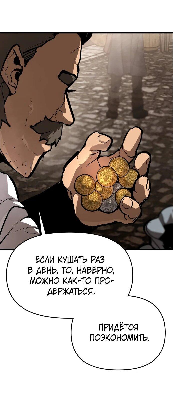 Манга Война мертвецов - Глава 18 Страница 30