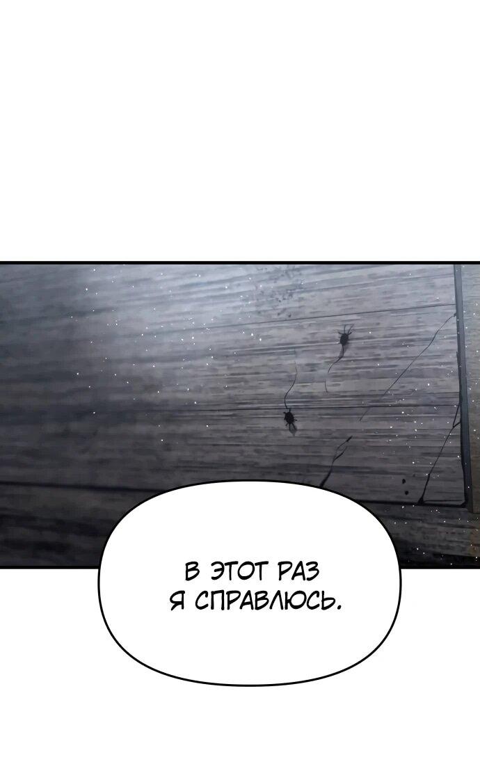 Манга Война мертвецов - Глава 18 Страница 53