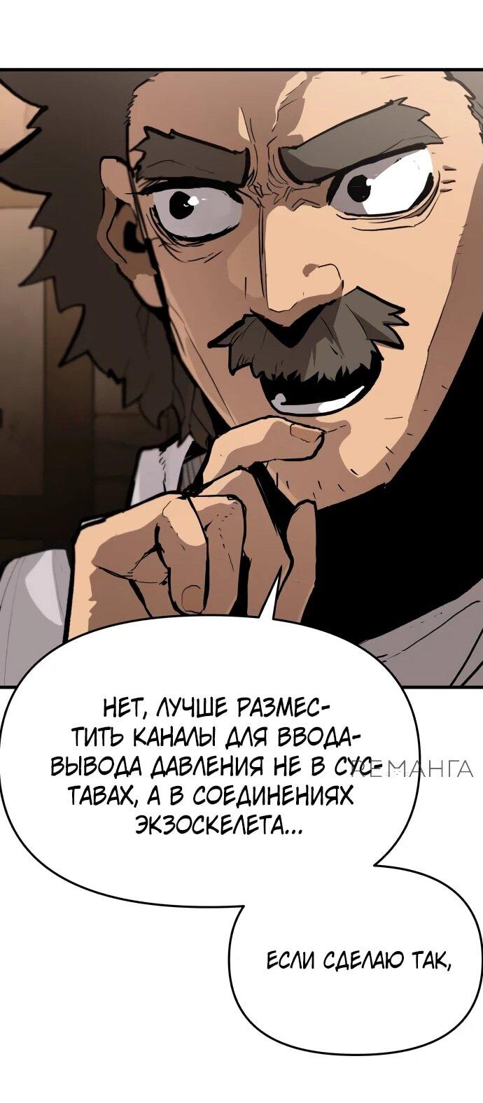 Манга Война мертвецов - Глава 18 Страница 39
