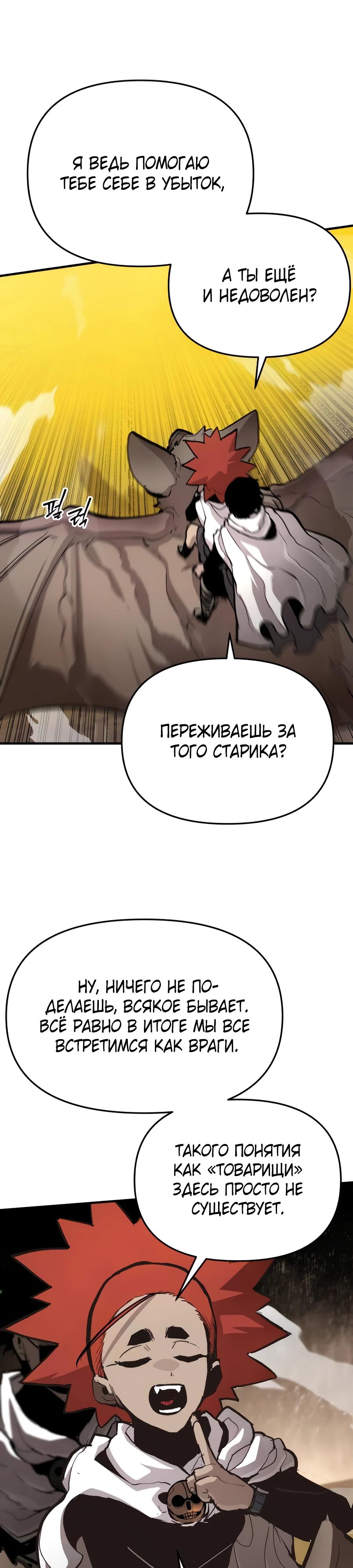 Манга Война мертвецов - Глава 29 Страница 12