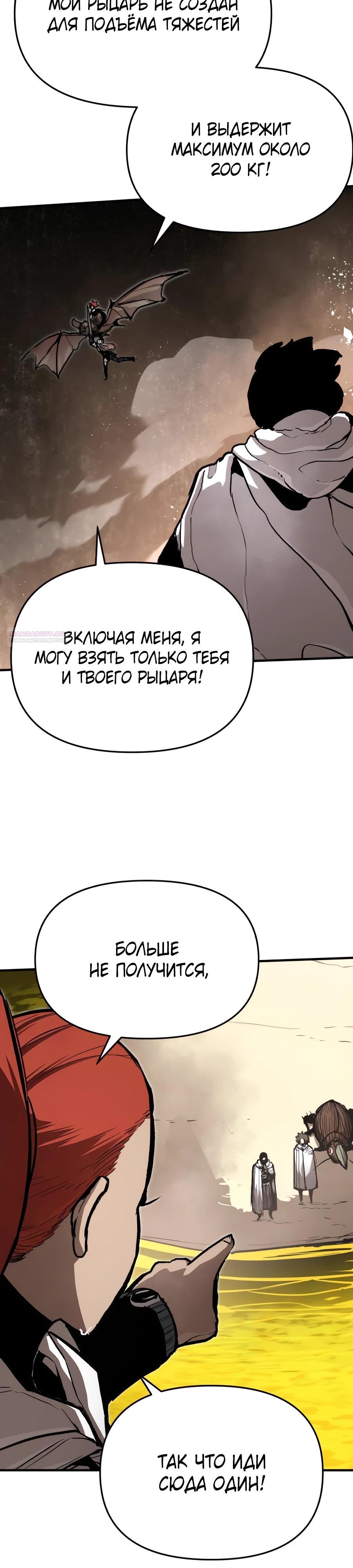 Манга Война мертвецов - Глава 29 Страница 2