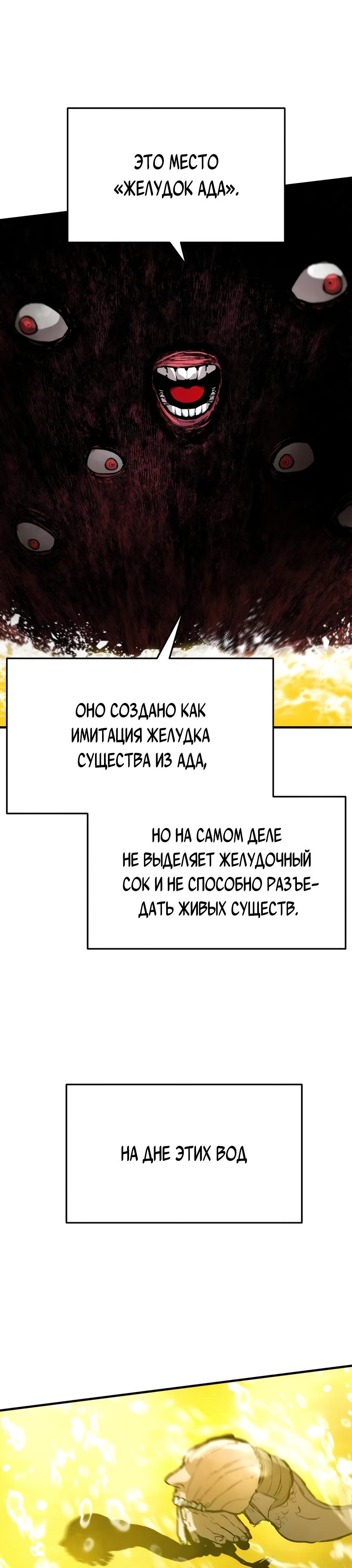 Манга Война мертвецов - Глава 28 Страница 17