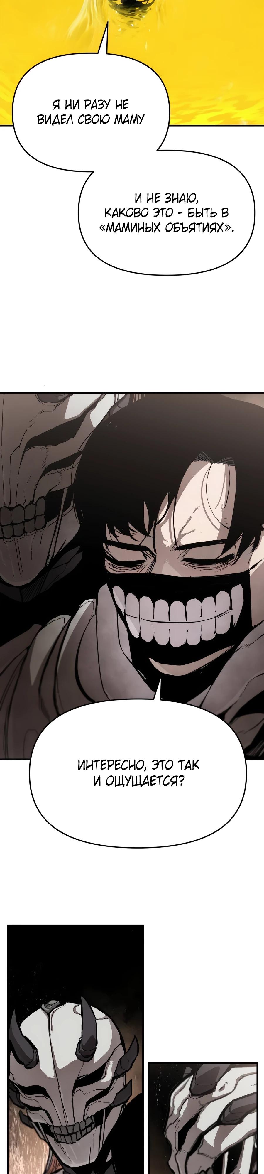 Манга Война мертвецов - Глава 28 Страница 12