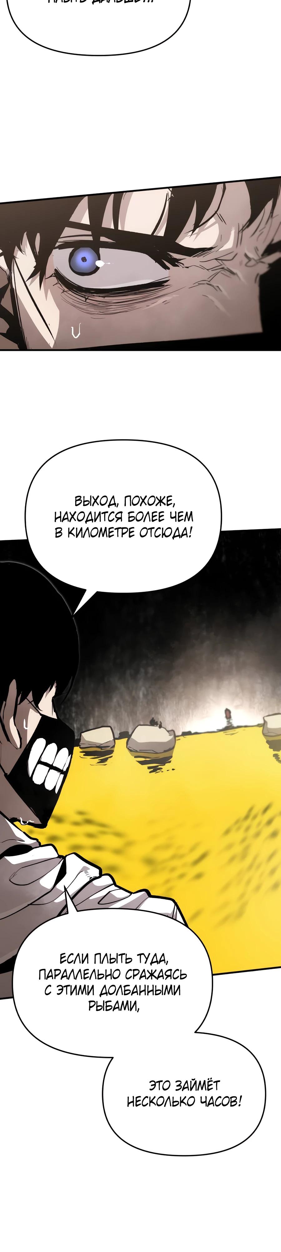 Манга Война мертвецов - Глава 28 Страница 27