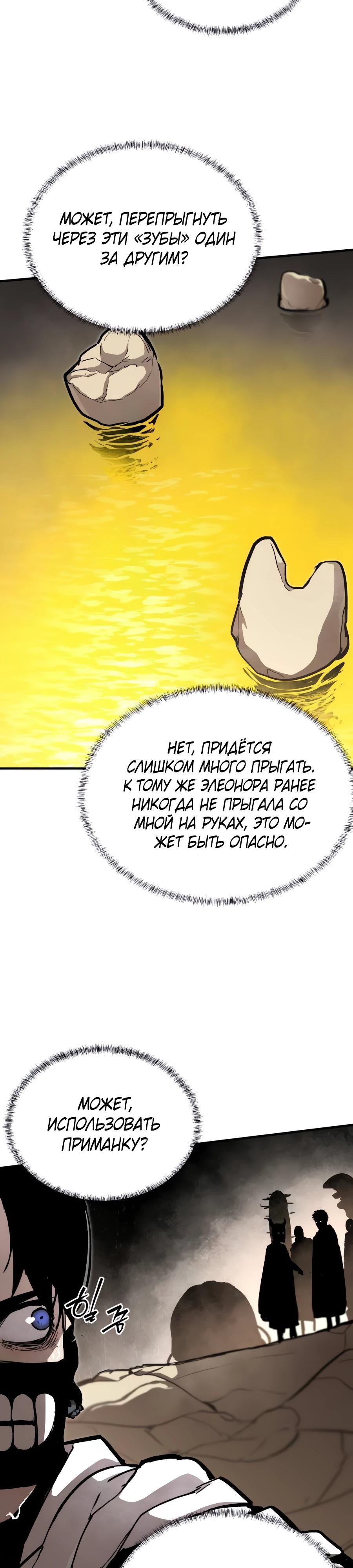 Манга Война мертвецов - Глава 28 Страница 29