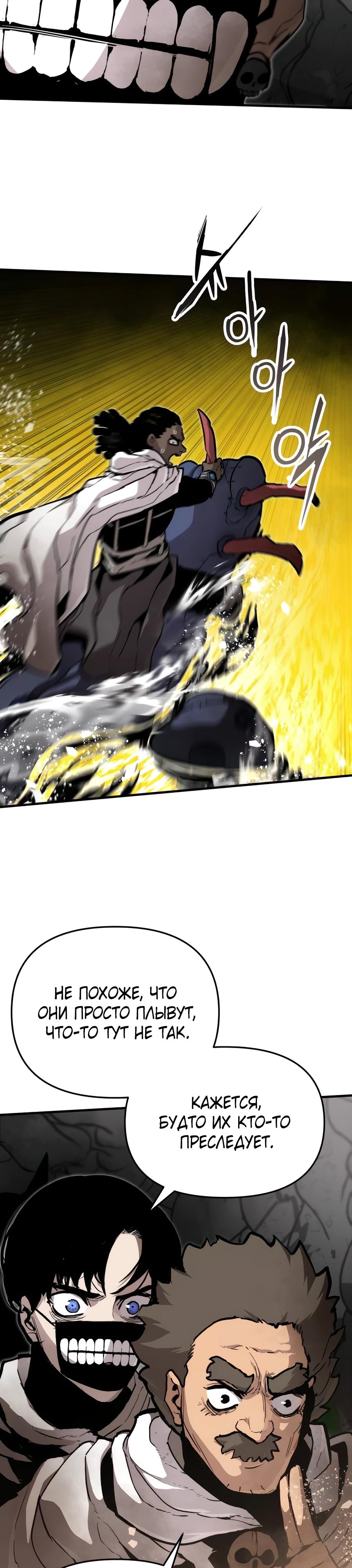 Манга Война мертвецов - Глава 28 Страница 3