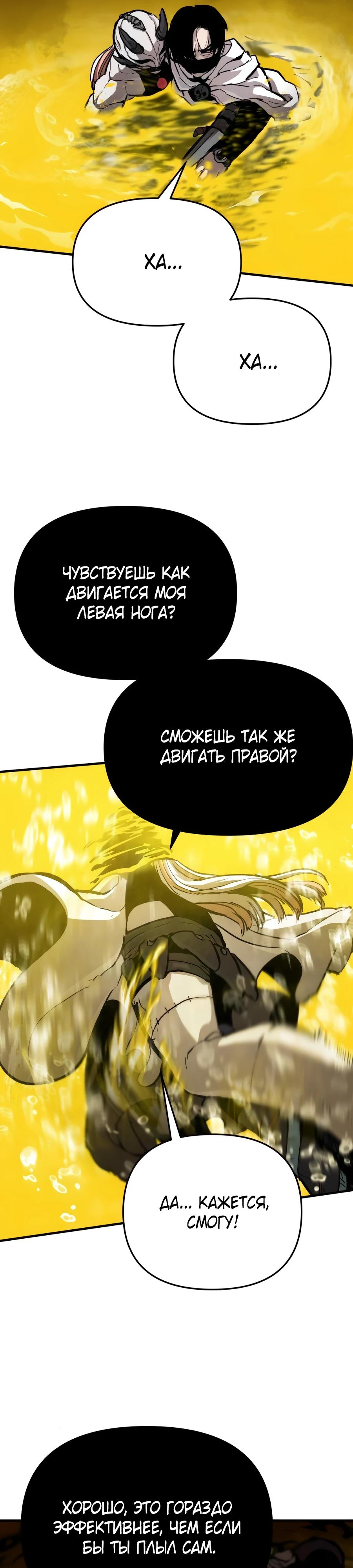 Манга Война мертвецов - Глава 28 Страница 9