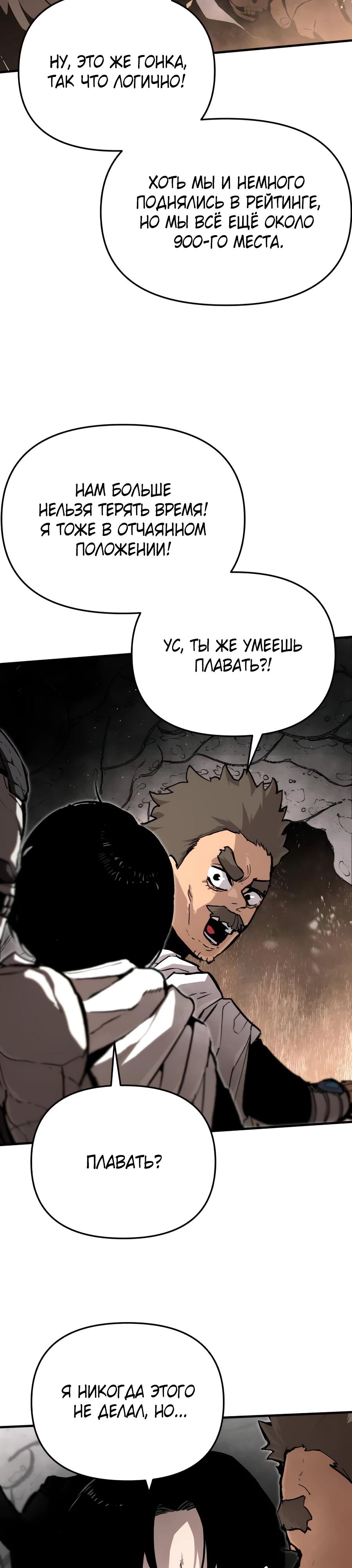 Манга Война мертвецов - Глава 28 Страница 4