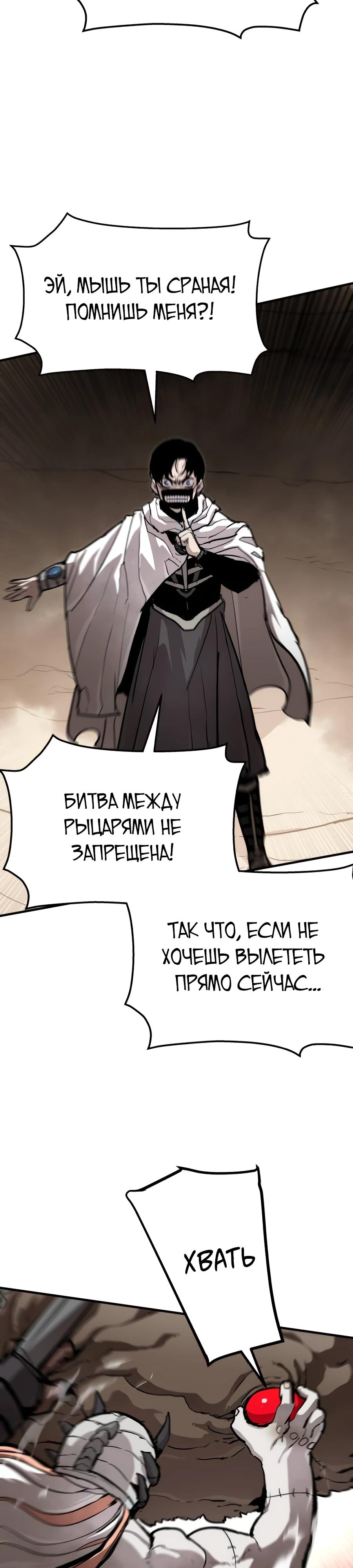 Манга Война мертвецов - Глава 28 Страница 37