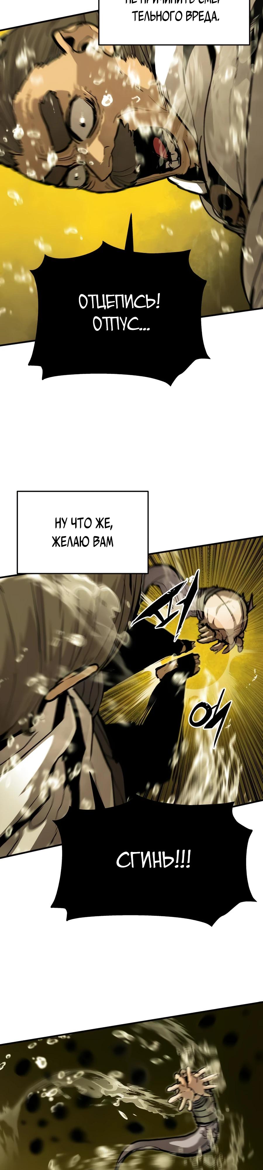 Манга Война мертвецов - Глава 28 Страница 19