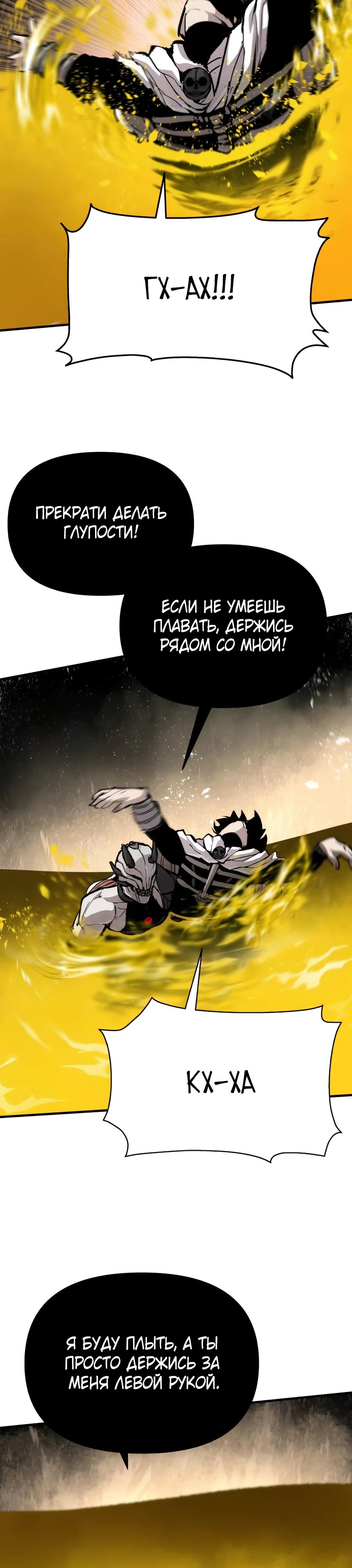 Манга Война мертвецов - Глава 28 Страница 8