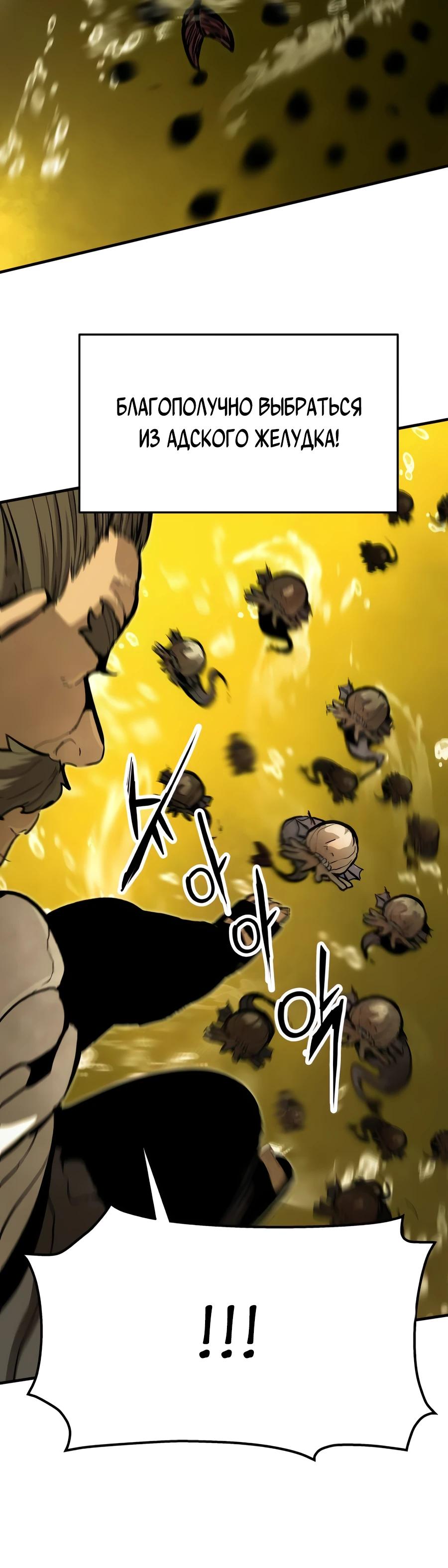 Манга Война мертвецов - Глава 28 Страница 20