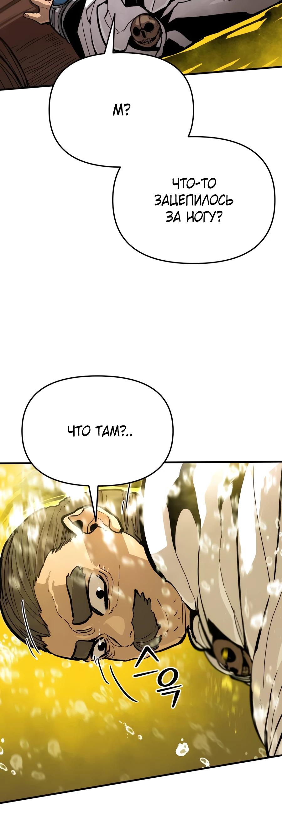 Манга Война мертвецов - Глава 28 Страница 15