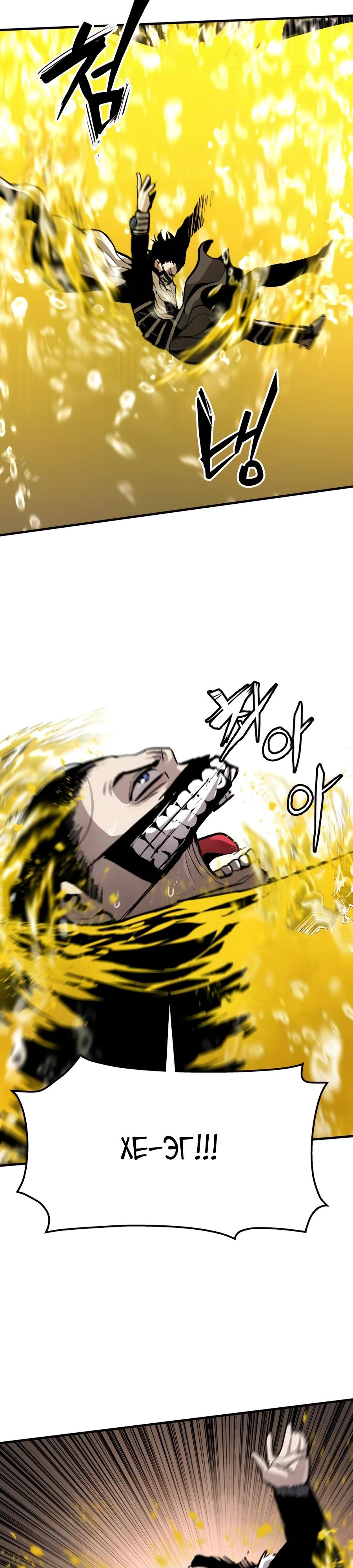 Манга Война мертвецов - Глава 28 Страница 7