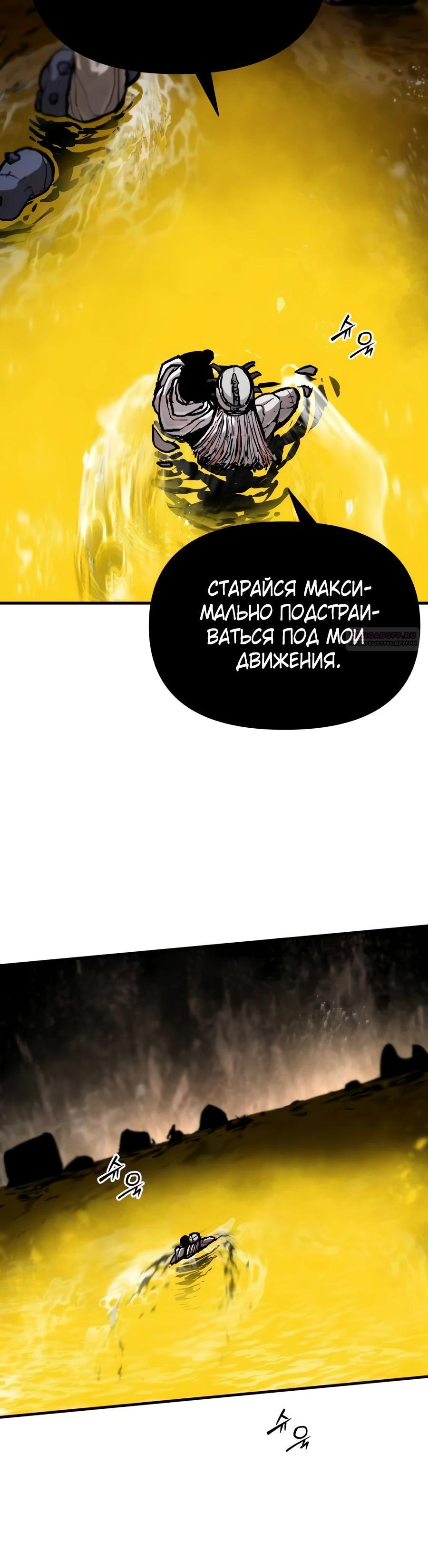 Манга Война мертвецов - Глава 28 Страница 10