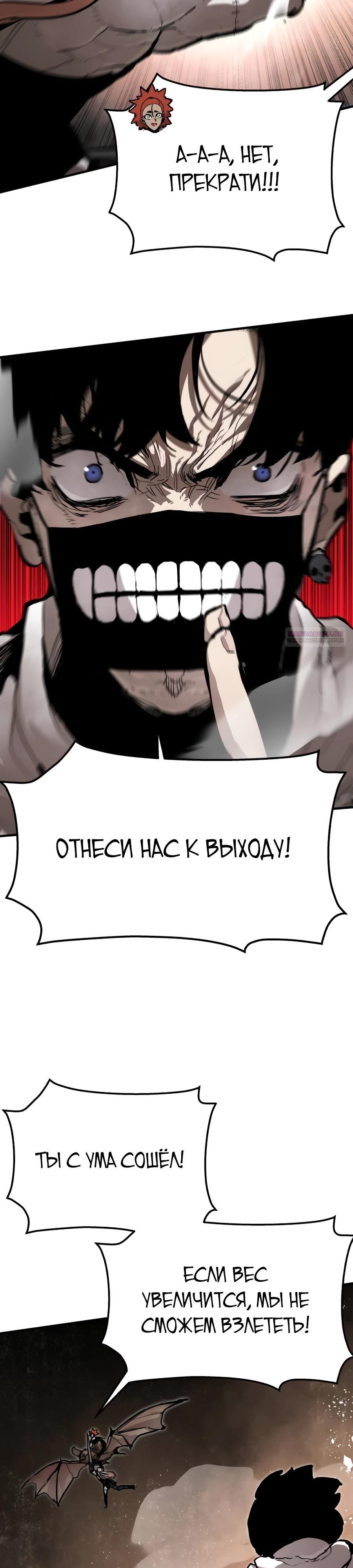 Манга Война мертвецов - Глава 28 Страница 38