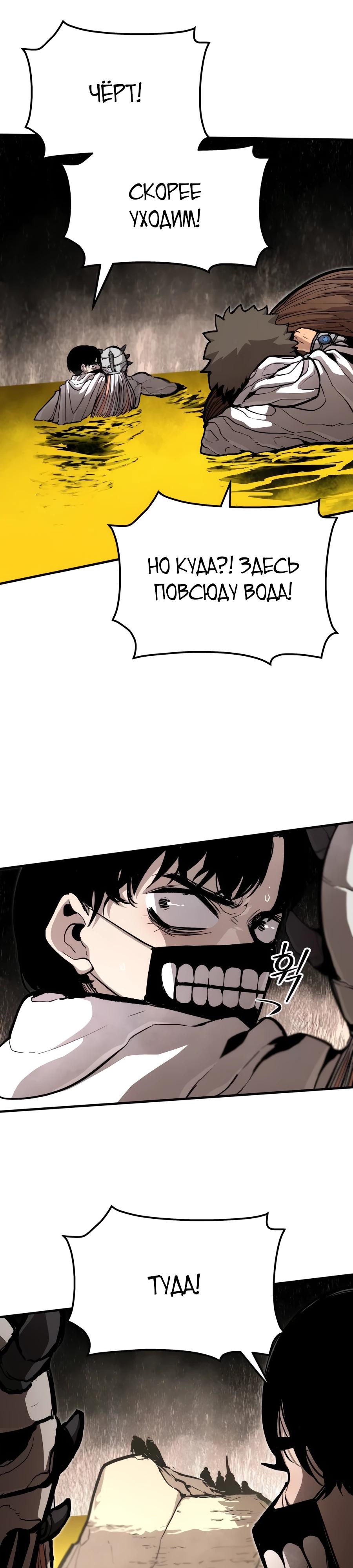 Манга Война мертвецов - Глава 28 Страница 21